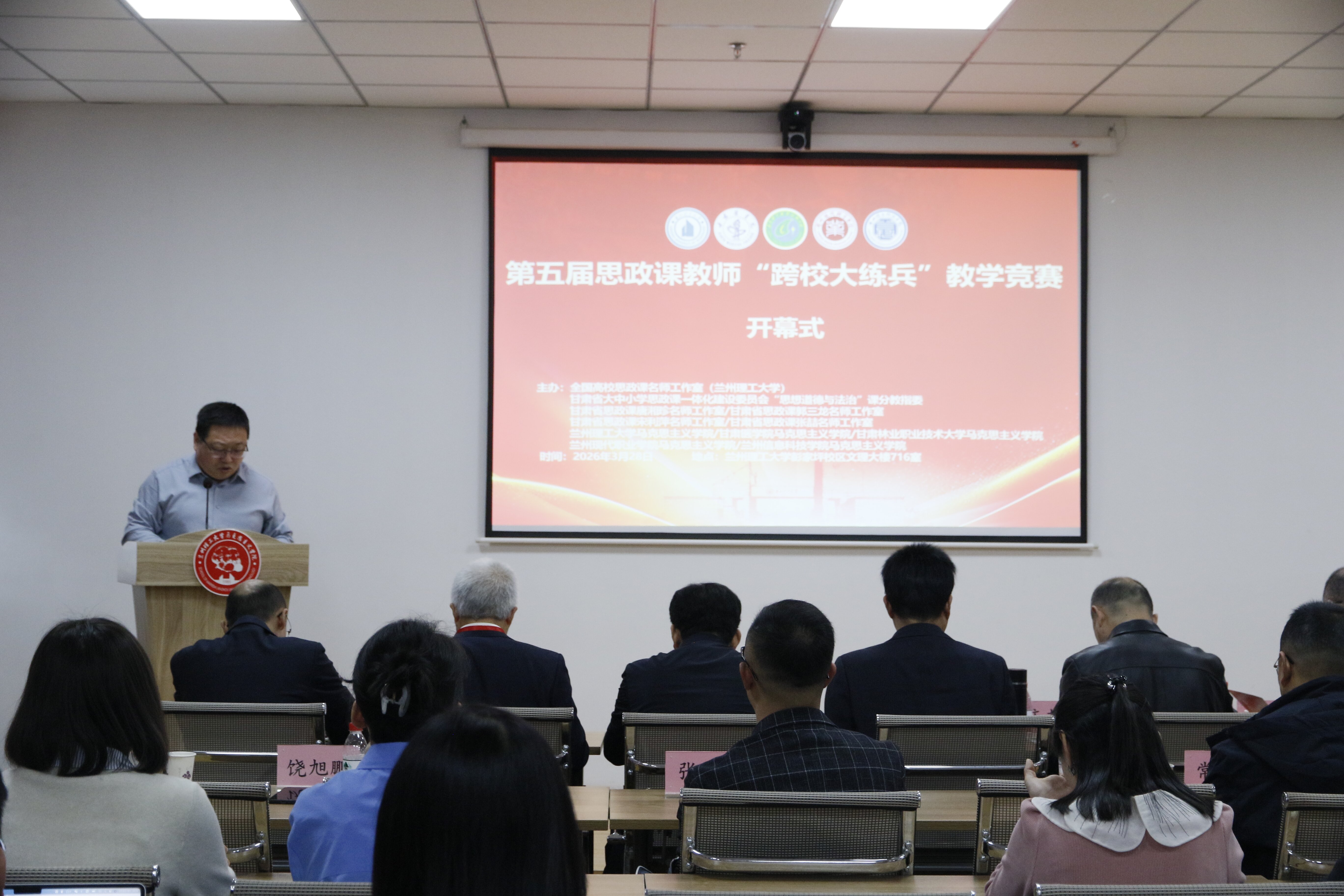 第五届思政课教师“跨校大练兵”教学竞赛在beat365官网成功举办